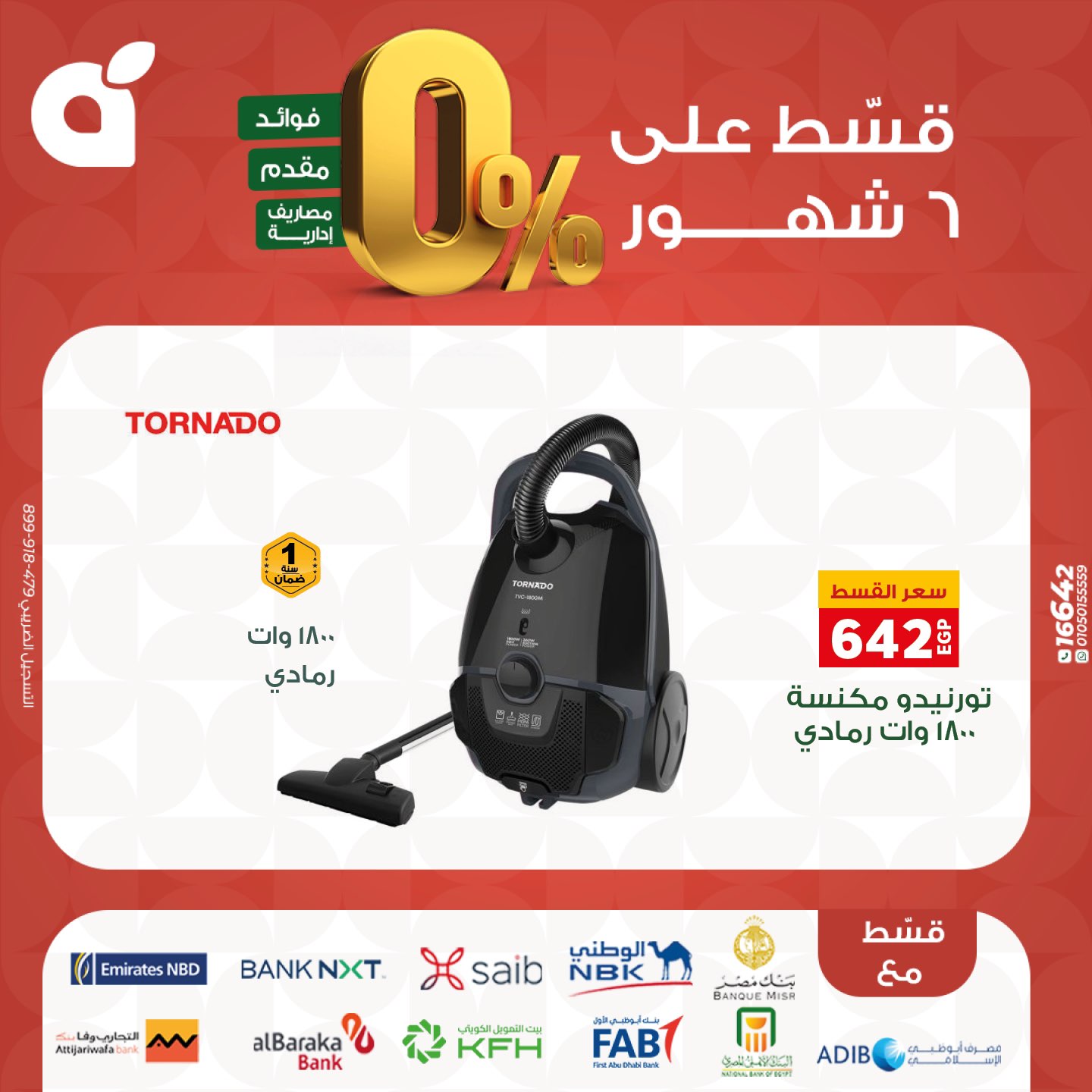 panda offers from 17nov to 3nov 2025 عروض بنده من 17 نوفمبر حتى 3 نوفمبر 2025 صفحة رقم 24